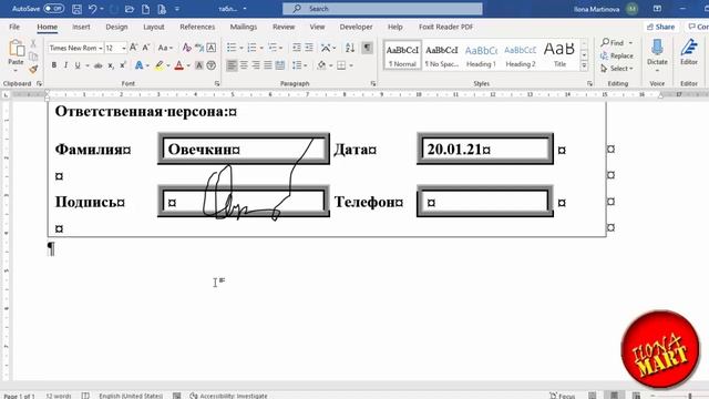 43. #MicrosoftWord Как внести подпись в документ Word