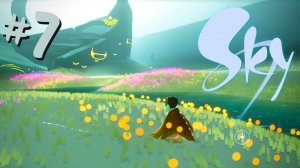 Sky: Дети Света | В погоне за зеленым светом #7