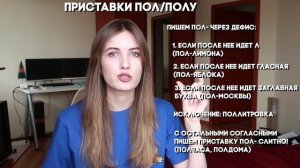 ЗАДАНИЕ 14 В ЕГЭ ПО РУССКОМУ ЗА 10 МИНУТ