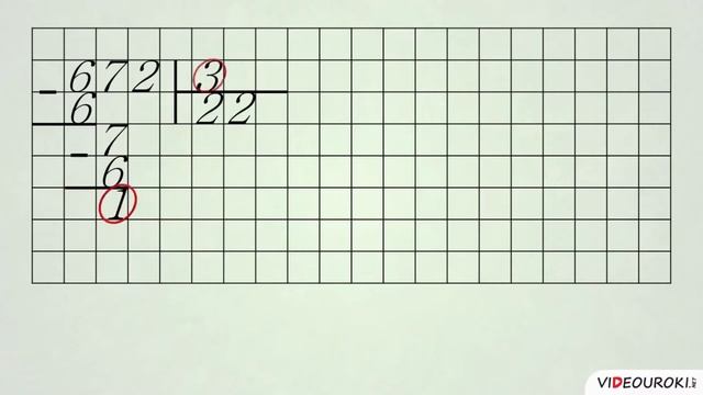 Деление на однозначное число смотреть онлайн