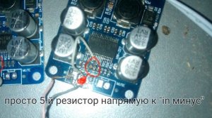 Ремонт tpa 3118 mono