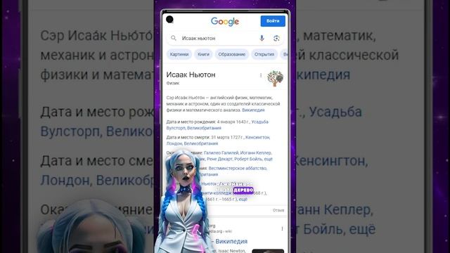 Гугл пасхалка изменившая мир смотреть онлайн