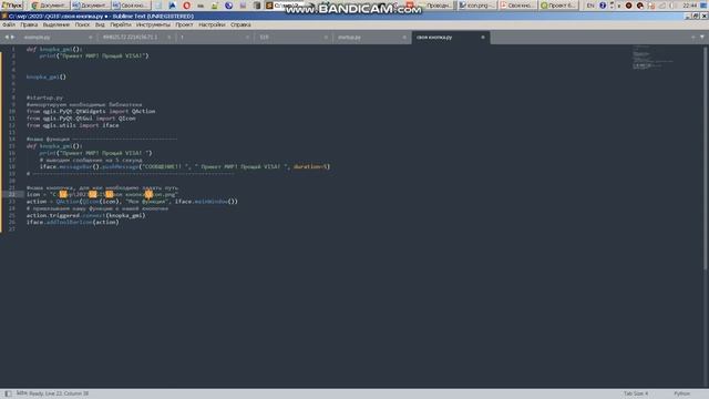 Своя кнопка с функцией в QGIS. смотреть онлайн
