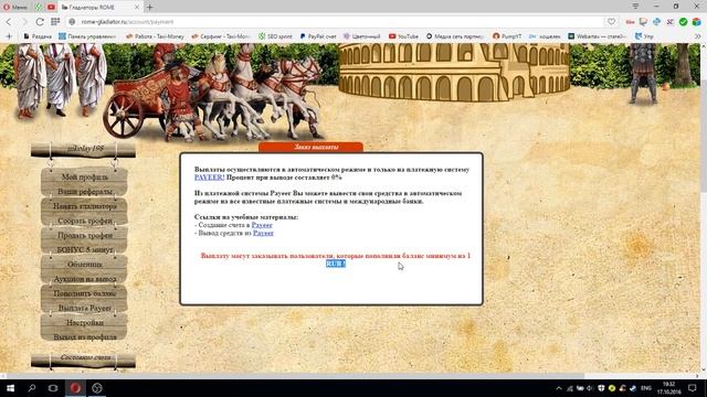 обзор проекта rome-gladiator смотреть онлайн
