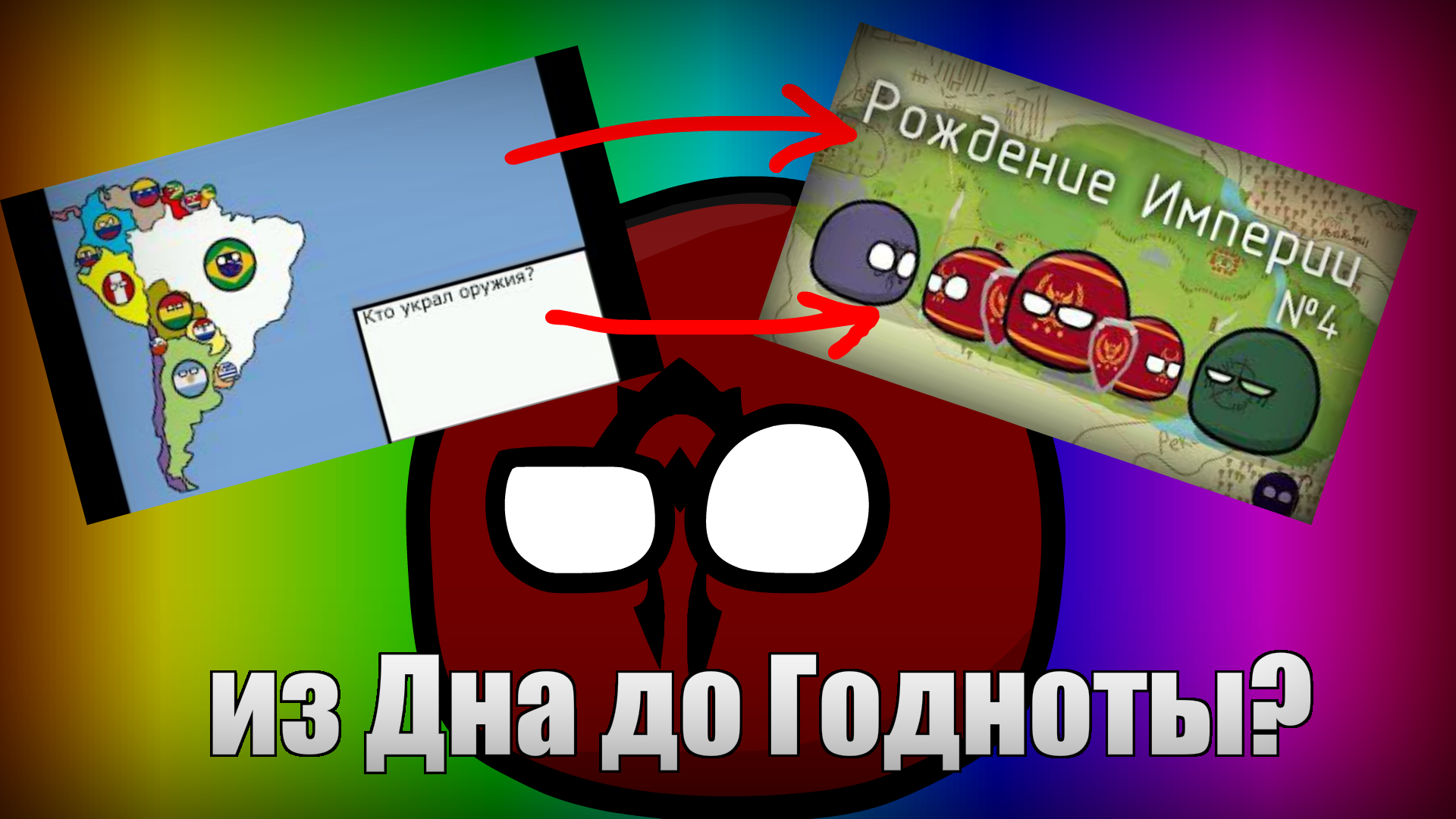 Мой путь с Первого Видео до Последнего - Mapper Of The Horde