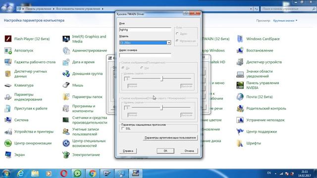 Twain driver сканирование через сеть Kyocera смотреть онлайн