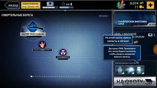 Новая игра Дино Хантер #01 смотреть онлайн