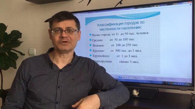 Города России. Урбанизация смотреть онлайн