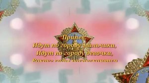 Караоке от Dj @ерж - ансамбль Заранак - Спасибо нашим прабабушкам.