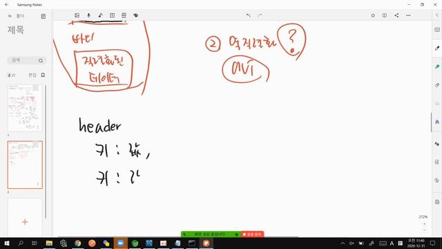 JSP 오프라인수업 4강 - http header와 body그리고 MIME타입 смотреть онлайн