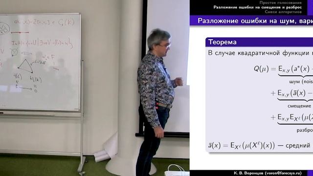 Машинное обучение. Композиции классификаторов, часть 2. К.В. Воронцов, Школа анализа данных, Яндекс смотреть онлайн