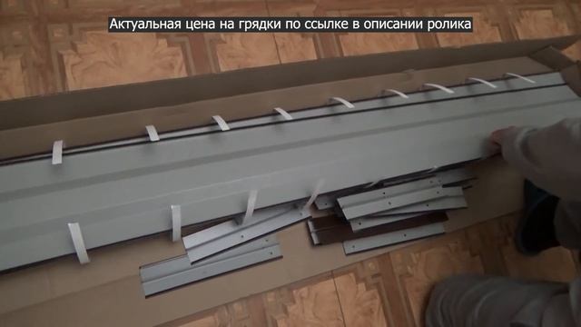 Грядки оцинкованные с полимерным покрытием смотреть онлайн