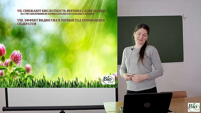 Сидераты - мои главные помощники! смотреть онлайн