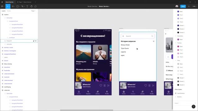Figma. Создание тёмной темы смотреть онлайн