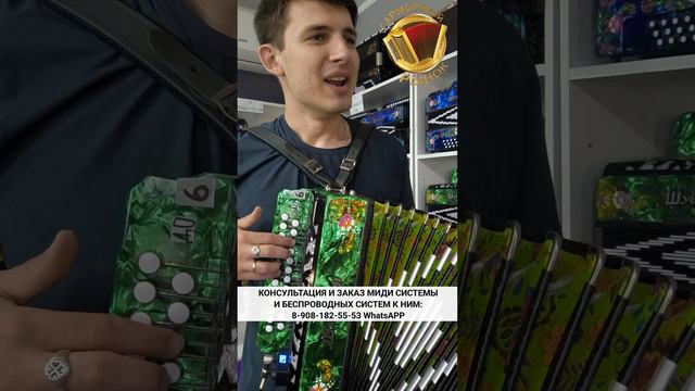 Наша МИДИ система сделает из вашей гармони оркестр! #мидигармонь #гармонь #электрогармошка смотреть онлайн