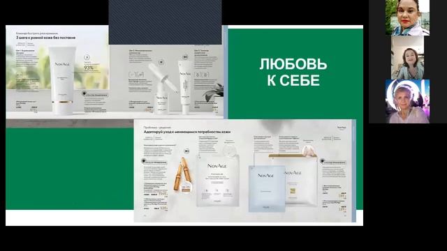 Что можно выбрать в 9 каталоге Oriflame