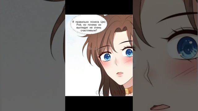 я переродилась женой зверолюда. 106 глава #manhwa #manhua #манхва #маньхуа