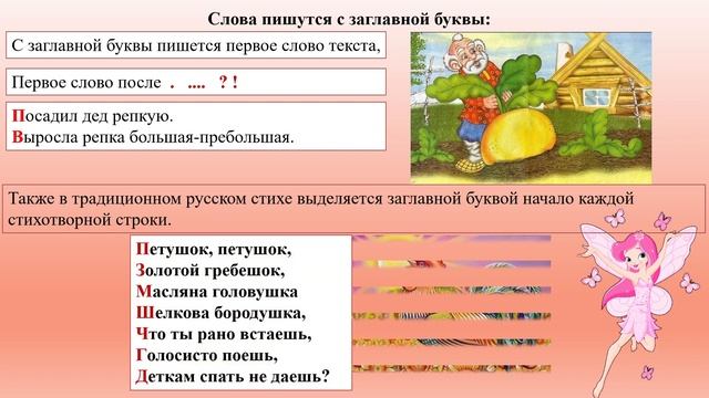3 УРОК Обучение грамоте. Тема: Как надо вести себя за столом смотреть онлайн