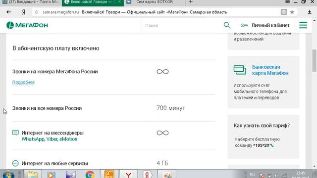 Мегафон Включайся смотреть онлайн