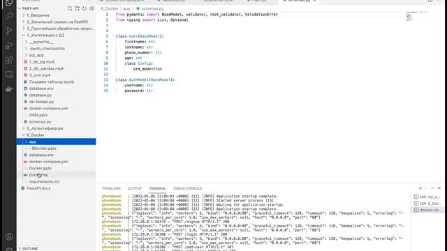 6.1. Оборачиваем сервис на fastapi в docker образ смотреть онлайн