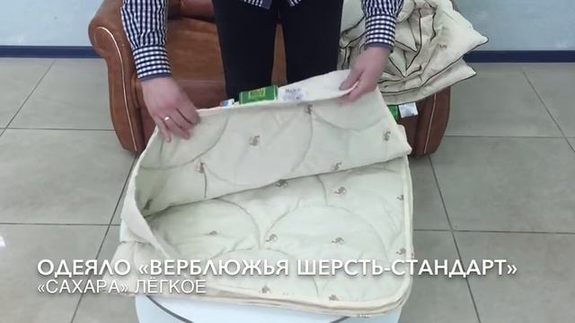 Одеяло САХАРА Лёгкое Верблюжья шерсть смотреть онлайн