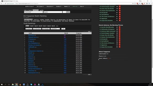 Как выбрать сервер и гильдию в world of warcraft legion, wow 7.3.5 смотреть онлайн