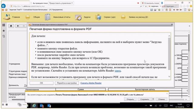 02 09 печать авансового отчета смотреть онлайн