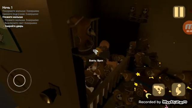 ВРАЧЕЙ МНОГО НЕ БЫВАЕТ !//Малыш в жёлтом / 1 ночь (глава )