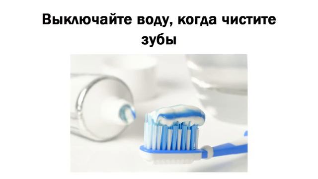 Нам всем нужна чистая вода МАДОУ 14