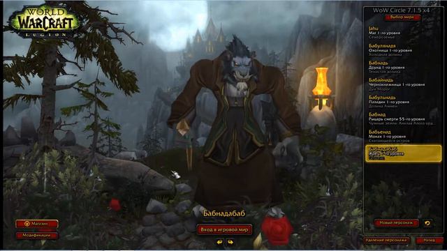 В какой локации рождаются разные персонажи? (Альянс) смотреть онлайн