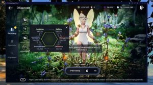 BLACK DESERT MOBILE: Фея - полная прокачка
