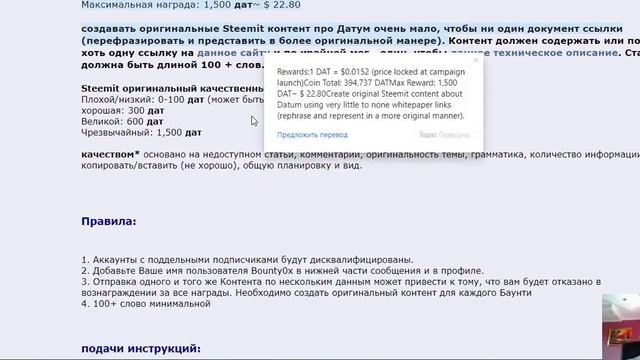 Datum Bounty Review смотреть онлайн