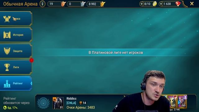 RAID: ТОП Х10 ПОД КЛАН ТУРНИР С ЛИЧНЫМИ НАГРАДАМИ смотреть онлайн