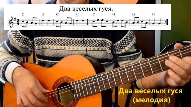Два веселых гуся мелодия смотреть онлайн