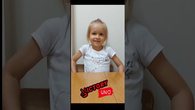 Ульяна выиграла в UNO смотреть онлайн
