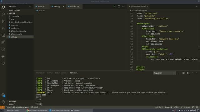Кроссплатформенное Kivy-приложение - Телефонная книга