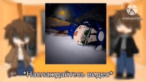 Реакция|Сверхъестественное на будущее Сэма Винчестера|Сэм Винчестер – это Егор Линч|1/1|[Гача.Клуб]