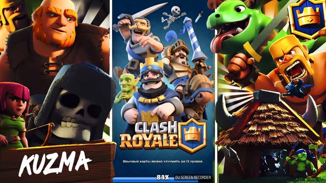 ТОП ДЕКА ДЛЯ 10 АРЕНЫ В CLASH ROYALE!!! смотреть онлайн