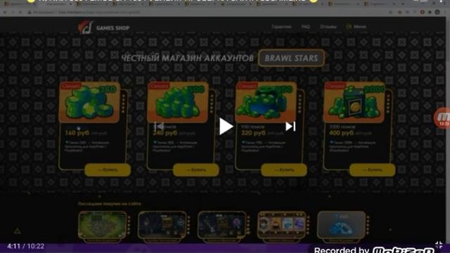 Проверка сайта ssgame.ru, ROBLOX умный мошейник. смотреть онлайн