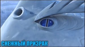 Класс Разящие. Все Драконы из этого класса | Как Приручить Дракона