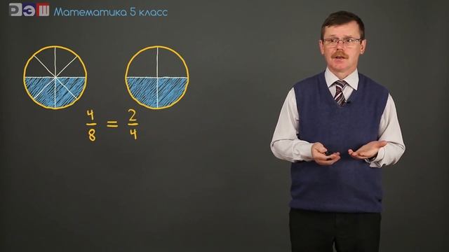 Основное свойство дроби. Размельчение долей и сокращение обыкновенной дроби смотреть онлайн