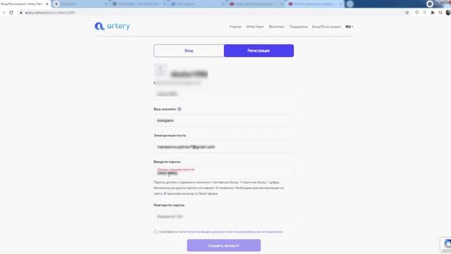 Регистрация в блокчейн проекте Artery Network( Артери Нетворк) смотреть онлайн