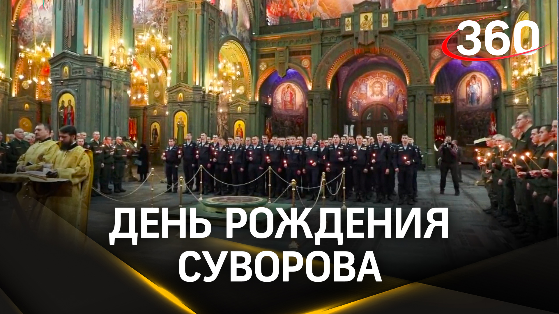 293-я годовщина со дня рождения Суворова: в России прошли памятные мероприятия смотреть онлайн