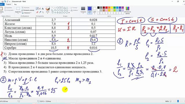 ОГЭ-2024. Физика. Разбор тренировочной работы №3 СТАТГРАД от 01.02.2024. 9 класс