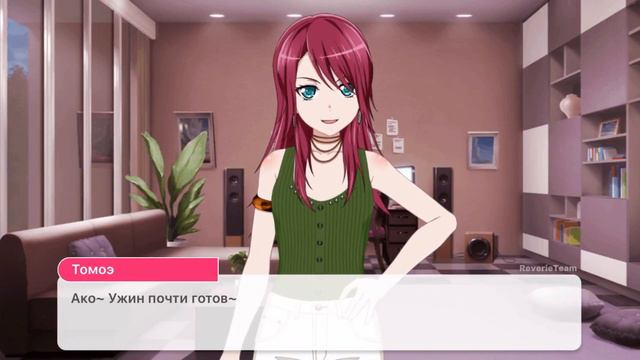 Ако «Драгоценный день рождения!» | Перевод карты | Bandori смотреть онлайн