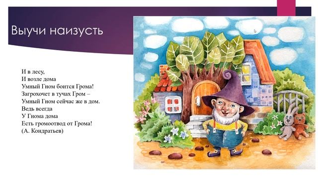 Г-Д 3. Дифференциация в стихах. смотреть онлайн