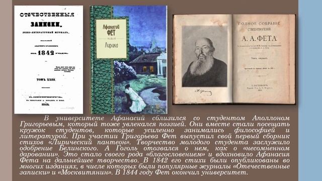 Виртуальная Выставка книг«Особый мир Афанасия Фета», приуроченная к 200-летию А. Фета смотреть онлайн