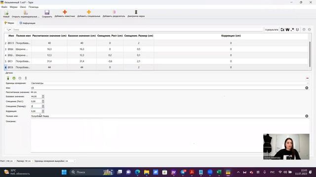 Построение выкроек в программе Valentina смотреть онлайн