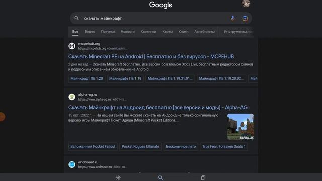 лайфхак как скачать Майнкрафт бесплатно и без вирусов! смотреть онлайн