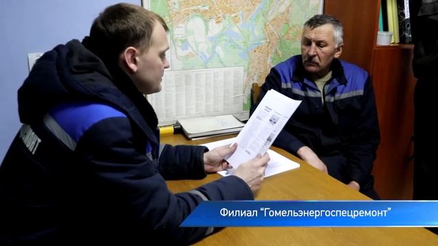 Единый день безопасности в Гомельэнерго 2020 смотреть онлайн